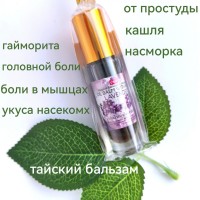 Бальзам жидкий натуральный Лаванда, лечебный.