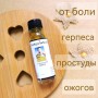 Dr. Mo Sink's healing oil-balm, 30 ml.