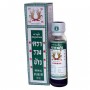 Бальзам тайский жидкий,  скорая помощь, RICE EAR BRAND HERBAL OIL, 24 мл.