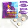 An effective remedy for heartburn, stomach pain, Amogin, 4 tab.