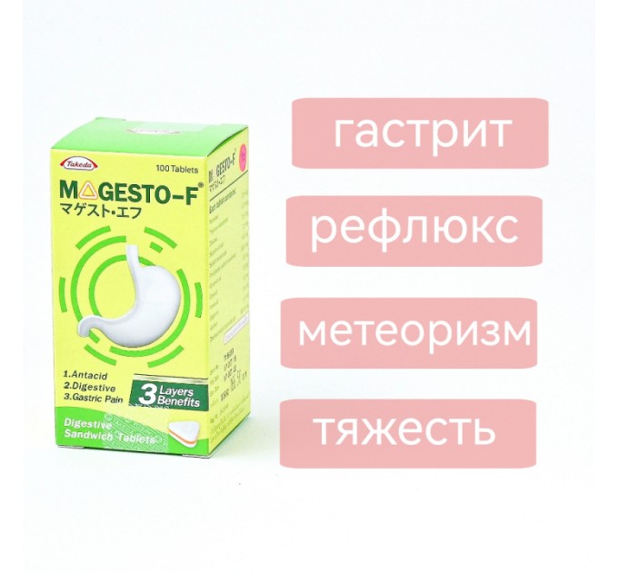 Лечение желудка, эффективные таблетки Magesto-F, 100 шт. 