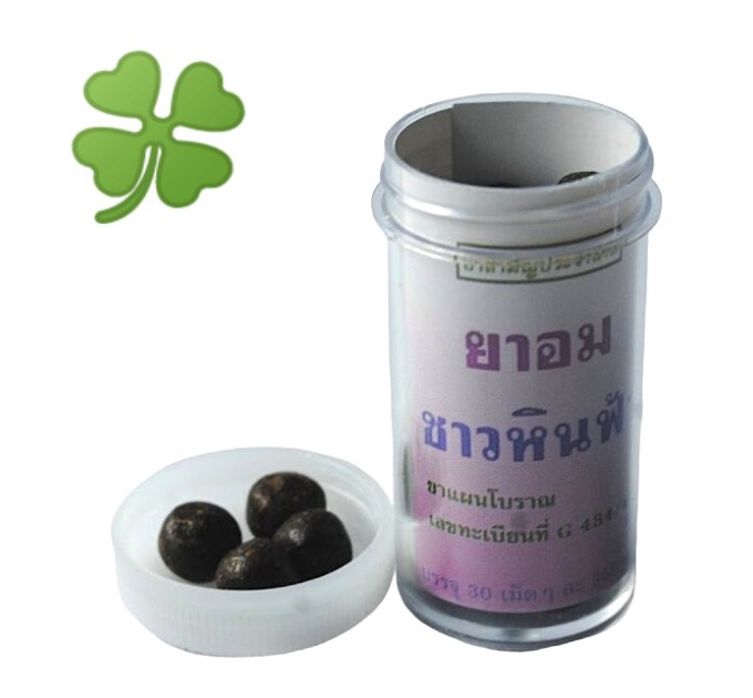 Thai Smoking Cessation Balls, Hin Fha