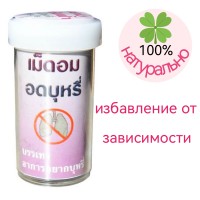 Thai Smoking Cessation Balls, Hin Fha