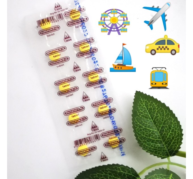 Таблетки от укачивания Дименгидринат / Dimenhydrinate 50 mg., 10 таб.