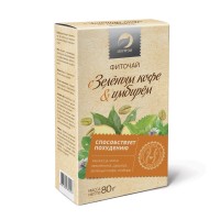 Высокоэффективный напиток для похудения Зеленый кофе и Имбирь, 25 пакетов
