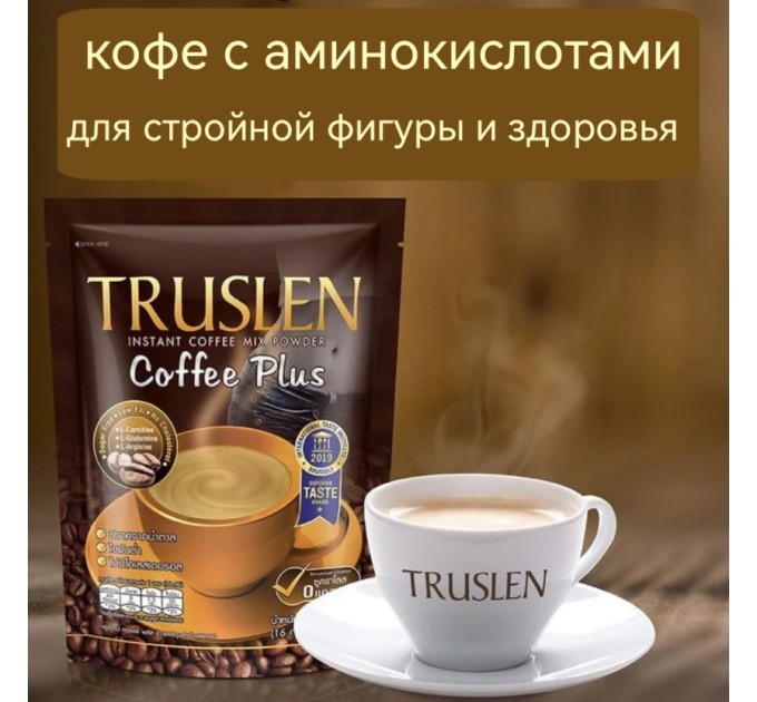 Премиальный кофе для похудения Truslen Cofee Plus 15 кружек.